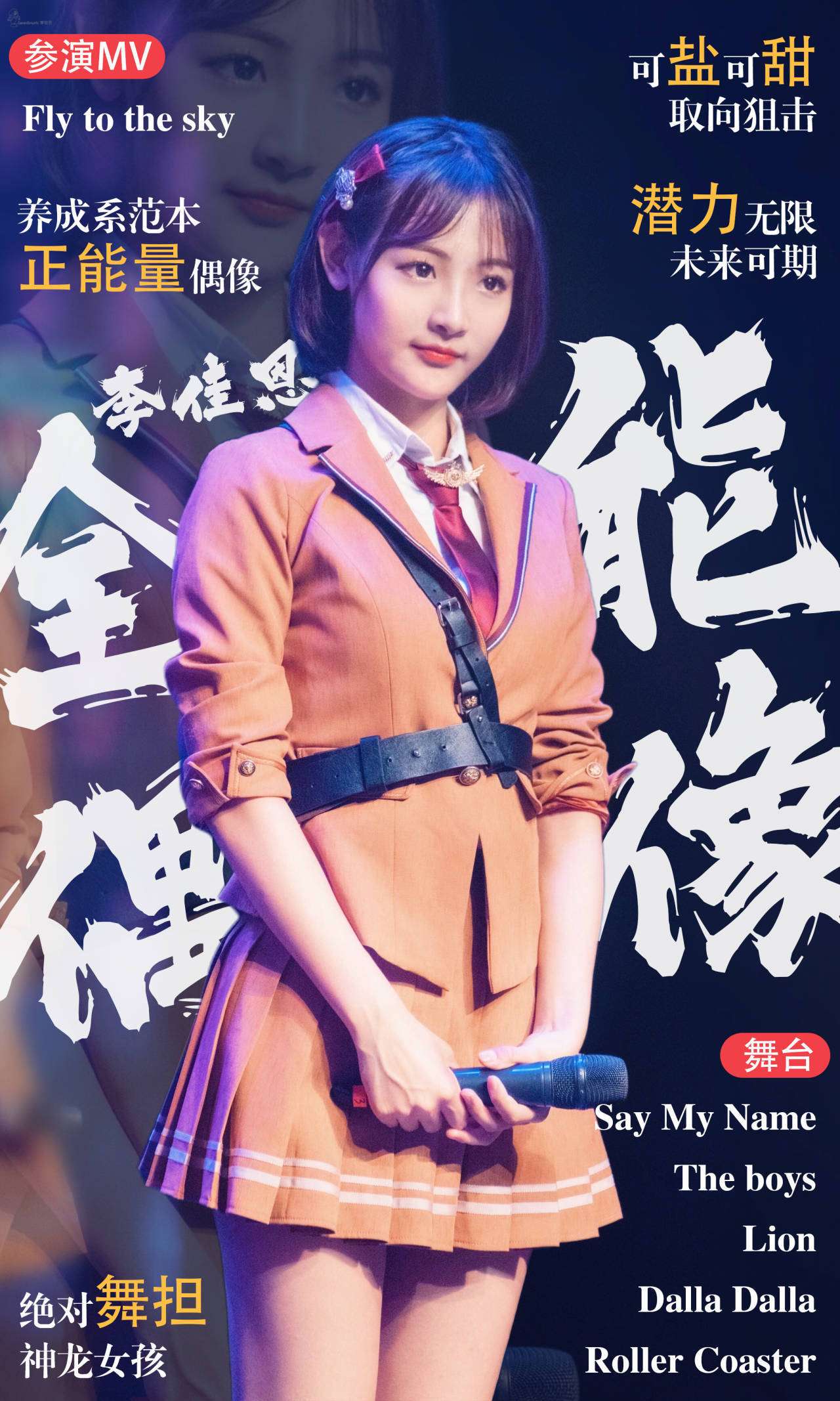 对SNH48海外练习生李佳恩的期待-娱乐圈-虎扑社区