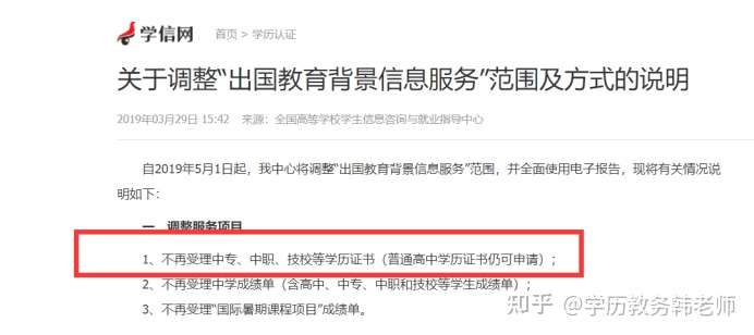 电大中专学历学信网可以查得到吗？