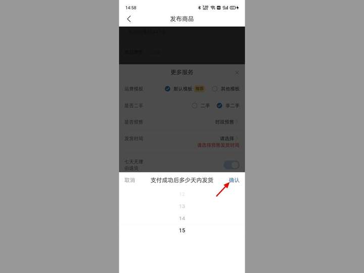 拼多多上预售商品什么时候发货？拼多多显示预售10月4日发完