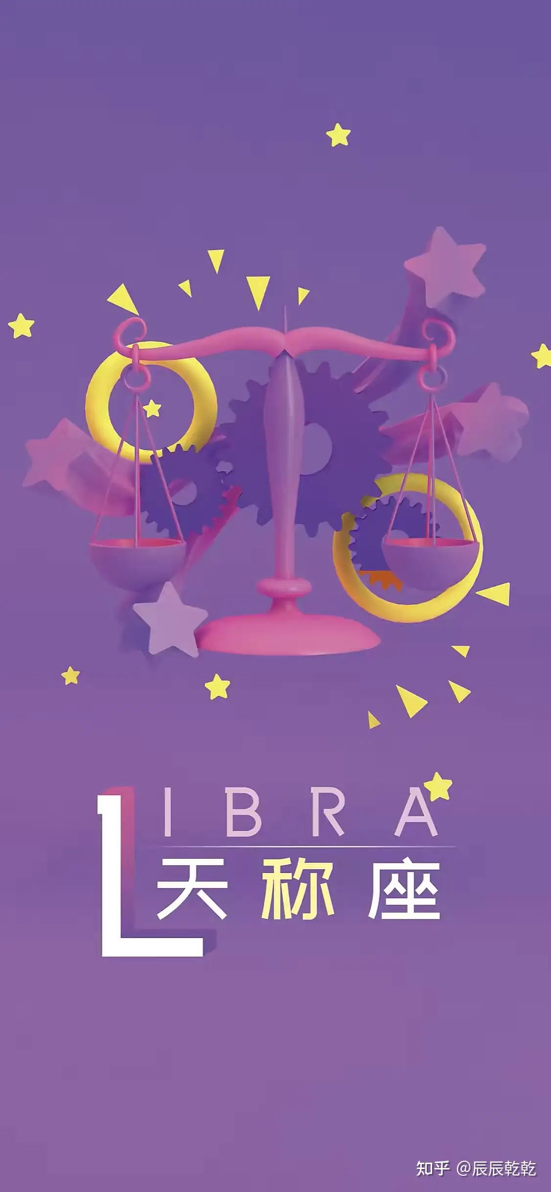 天秤座男女之间性格的差异 知乎