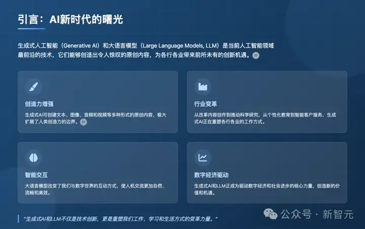 AI版Office全网首测，键盘鼠标彻底退休！打工人沸腾