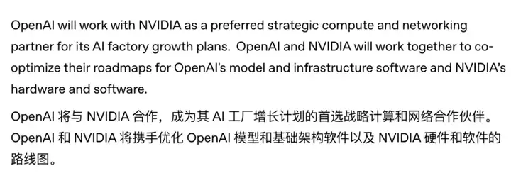 突发｜英伟达向 OpenAI 投资 1000 亿美元，400 万 GPU 打造「超级智能」