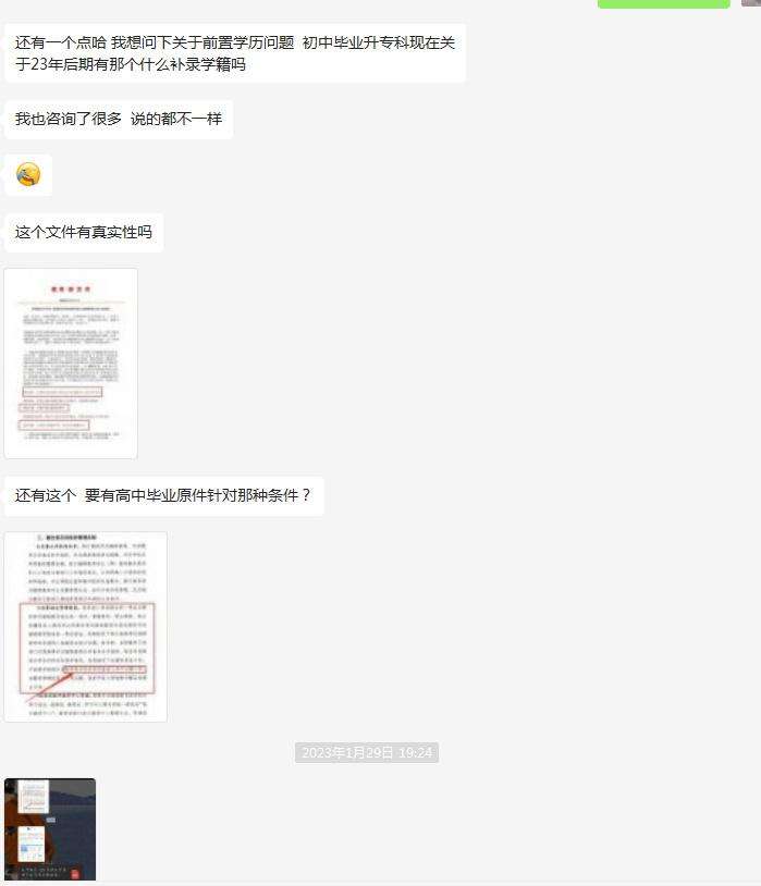 被自考本科坑了一辈子 为什么国企不承认自考本科？