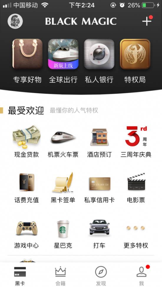 京东环球黑卡是什么，环球黑卡是哪个银行的