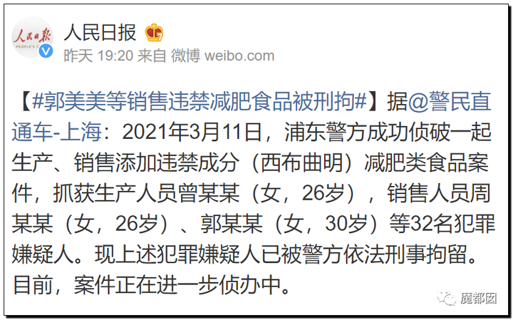 顶级网红郭美美出狱后再次被抓!真相令人唏嘘!138 顶级网红郭美美出狱后再次被抓!真相令人唏嘘!138