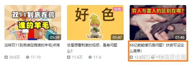 分享一套适用于任何B站账号的爆款内容方法论