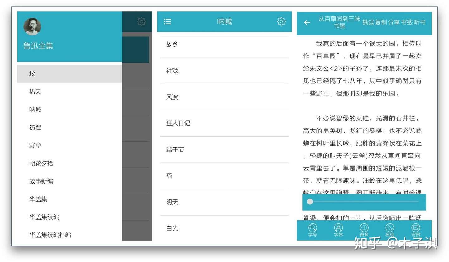 推荐7个好用到爆的学习App - 知乎