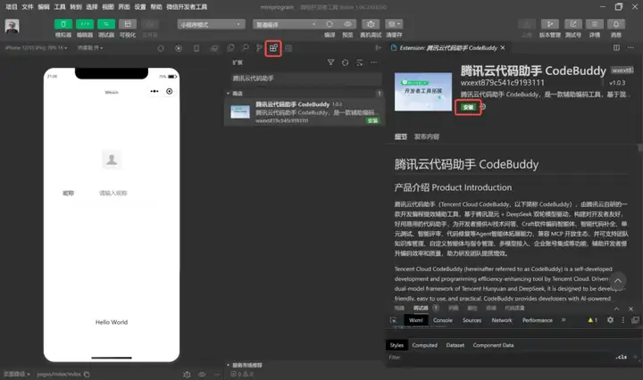 腾讯悄悄出了个插件版“Cursor”，还跟微信小程序打通了。