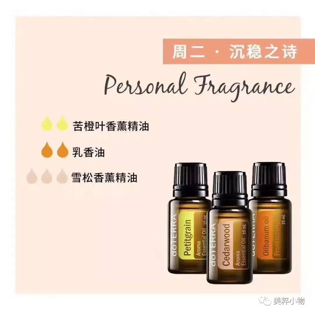 Diy精油香水 简单 天然 知乎