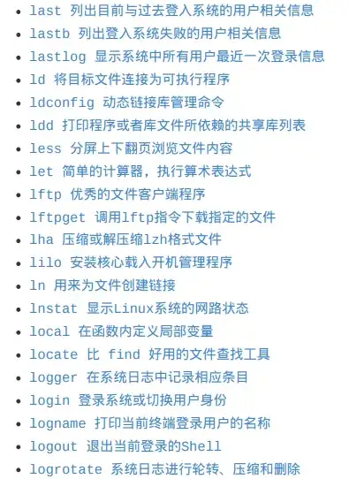 从菜鸟到高手:Linux 运维玩转高频500 条命令插图2 从菜鸟到高手:Linux 运维玩转高频500 条命令插图2