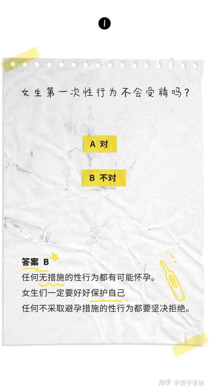边缘性性行为也会怀孕的哦 知乎 边缘性性行为也会怀孕的哦 知乎