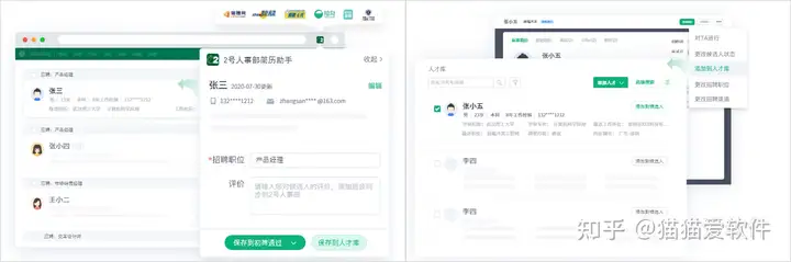 最新的主流人力资源管理管理系统有哪些？优缺点各是什么？16