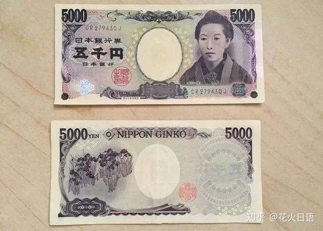 十九世纪日本纸币史上出现第一位女性肖像 知乎