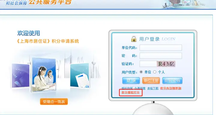图片[2]-上海居住证积分办理攻略！附上海16区人才服务中心联系方式！-落沪窝