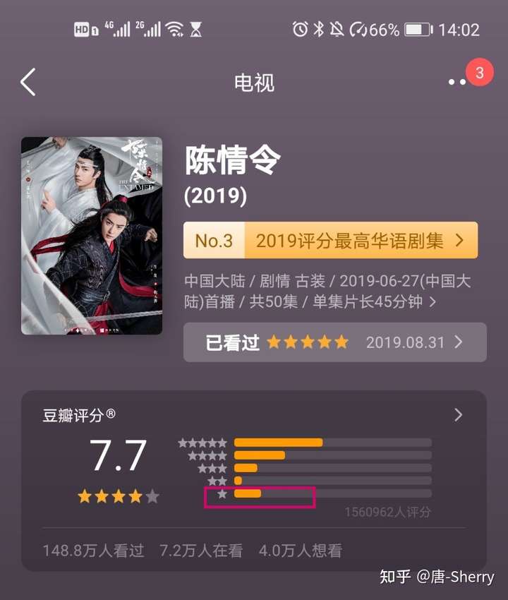 《山河令》豆瓣評分8.3分,比《陳情令》還高,這個評分真實嗎?