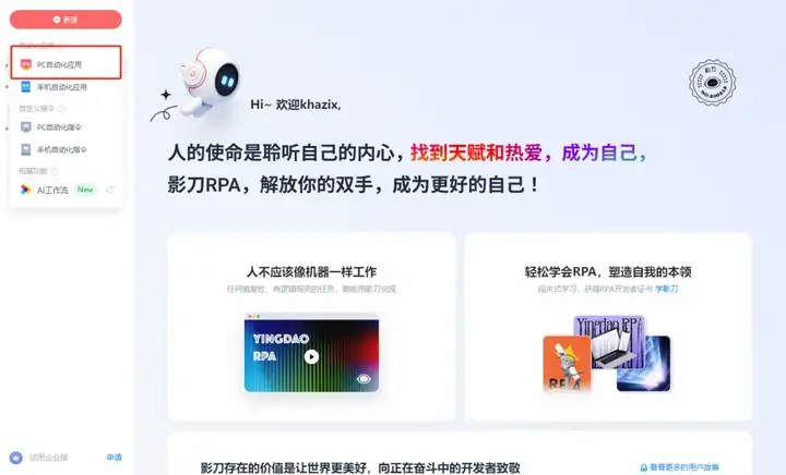 RPA+AI，才是真正能让你躺平的自动化真神。