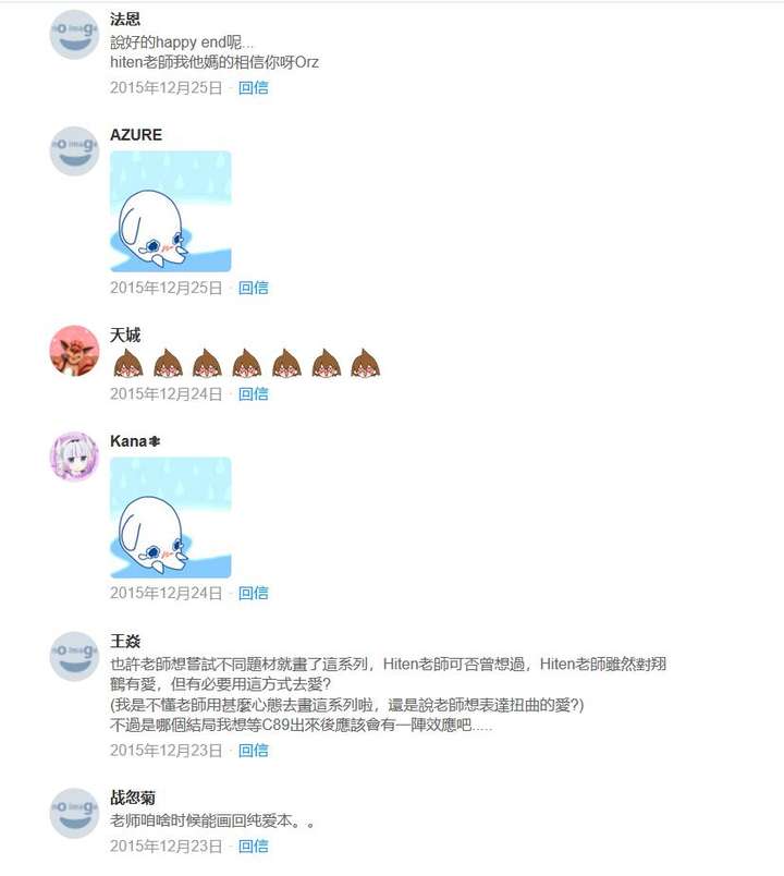 朦胧,星光,纯爱?台湾画师Hiten浅评