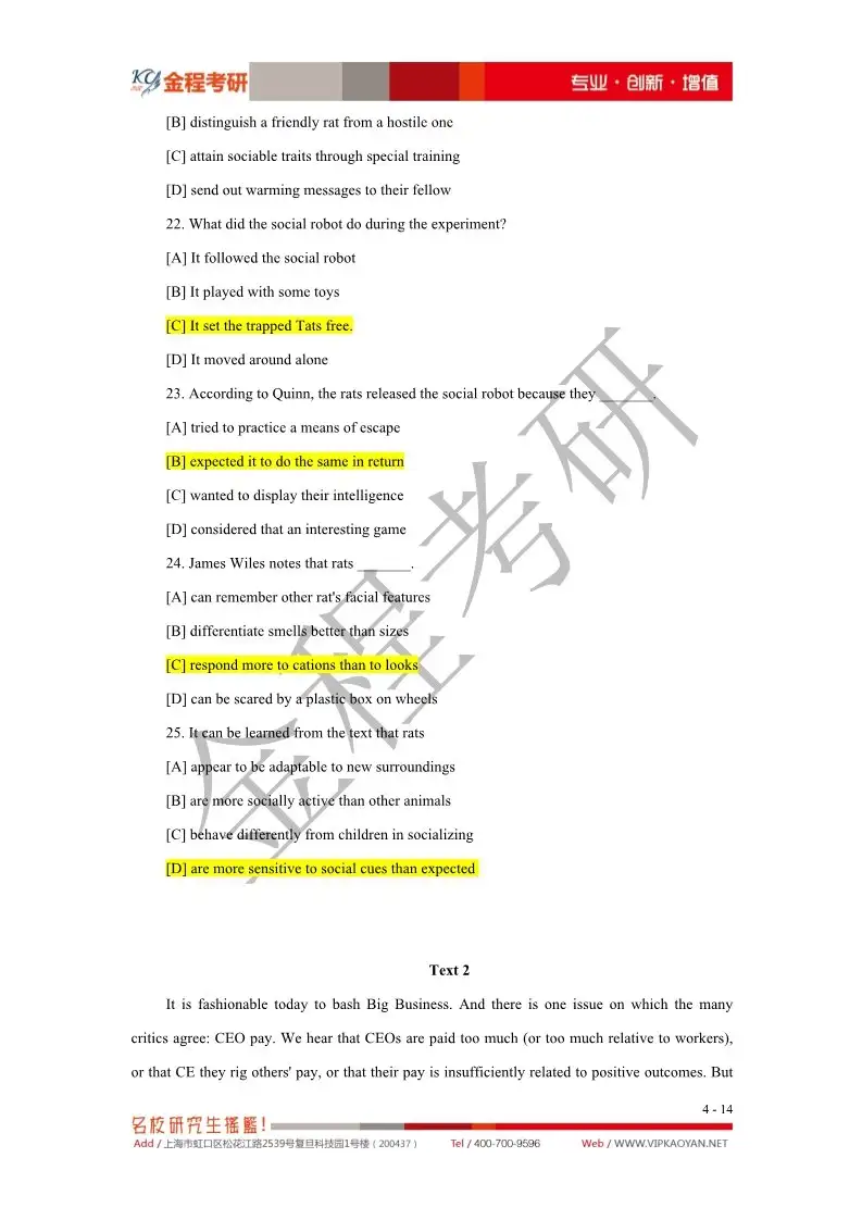 考研各公共科目真题及答案解析汇总 政治英语数学联考 知乎