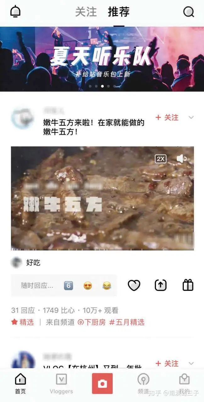 推荐几款好用的移动端视频编辑软件8 推荐几款好用的移动端视频编辑软件