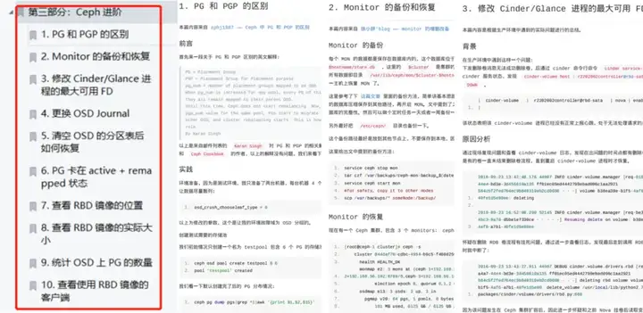 一文讲清楚Ceph分布式存储(附PDF下载)插图3 一文讲清楚Ceph分布式存储(附PDF下载)插图3