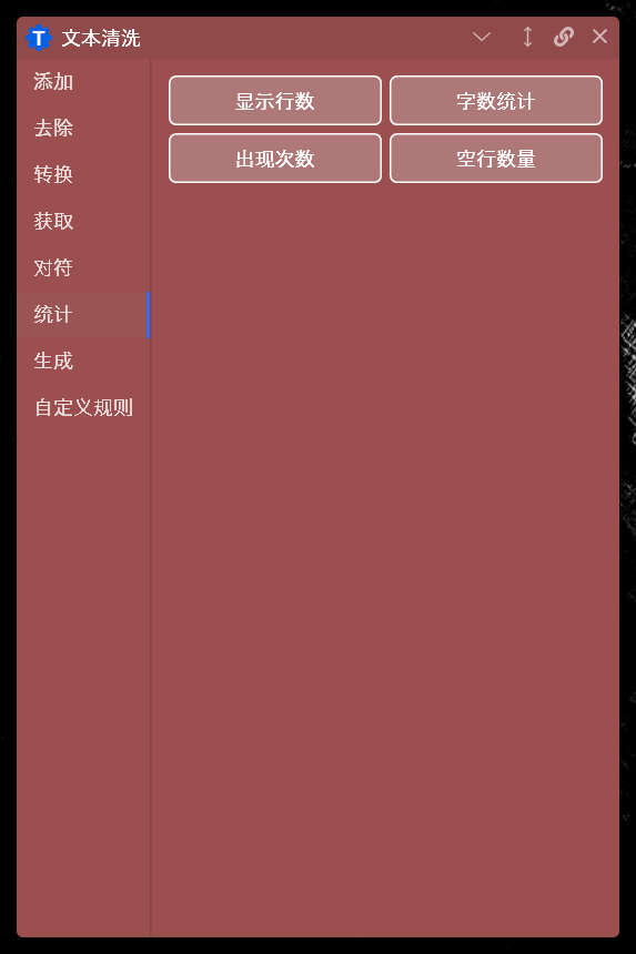 电脑文本批量处理技巧有哪些？这些方法帮你提高办公文档编辑效率