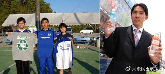大阪钢巴応援団 转职与新生 退役后的非足球生活之 上班族 知乎