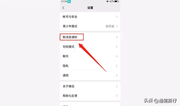 微信视频铃声怎么设置（微信来电铃声的设置步骤）