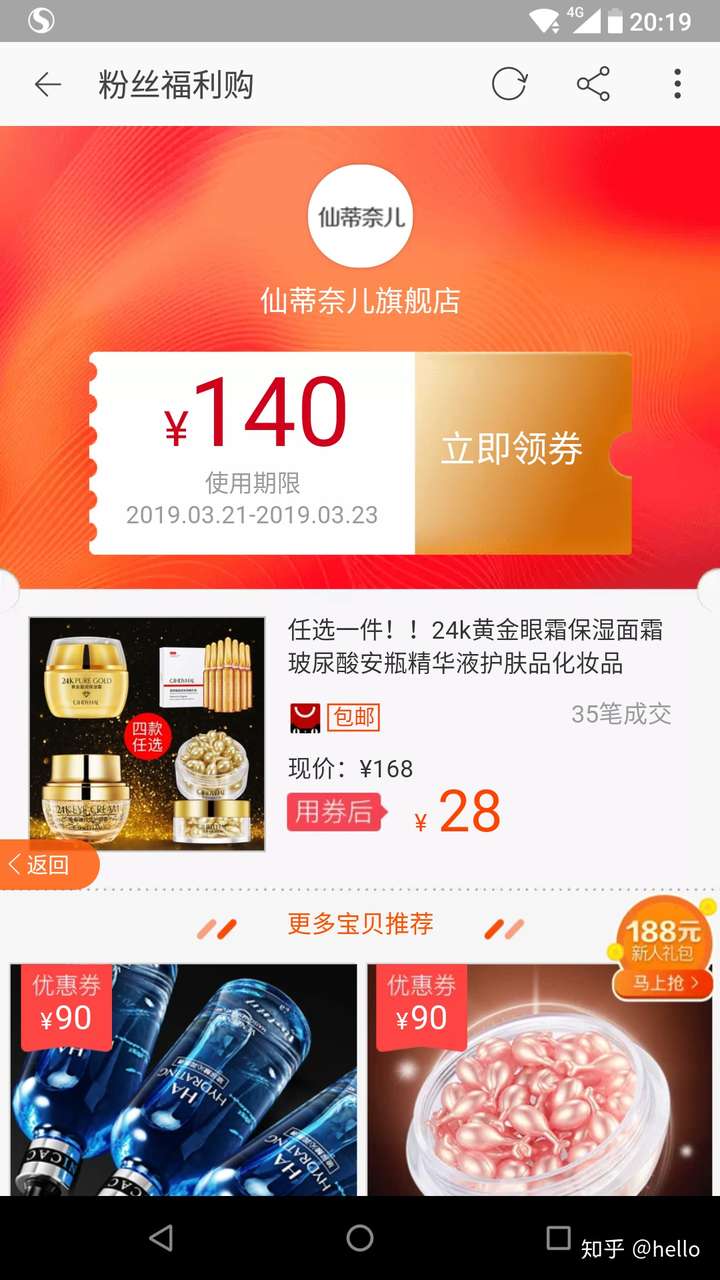 淘宝购物怎么找优惠券?告诉你领券的方法插图1 淘宝购物怎么找优惠券?告诉你领券的方法插图1