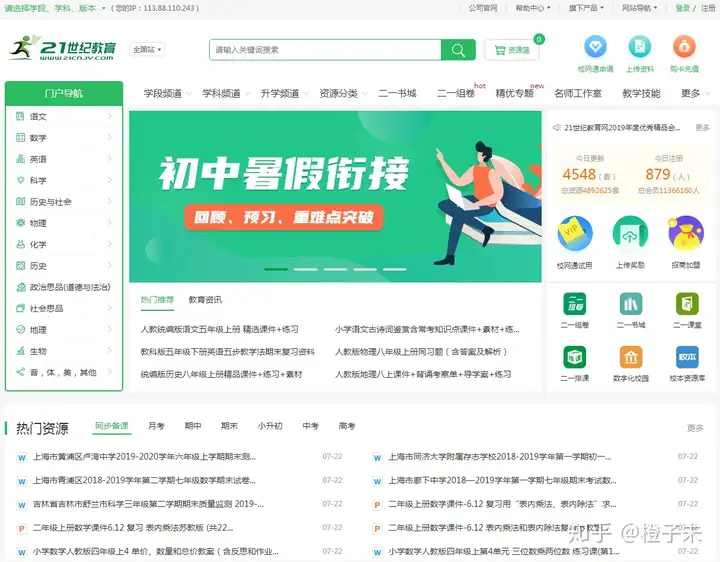 哪里可以免费下载课件教案？全网免费和不免费的全整理在这里了(在哪儿下载课件免费)