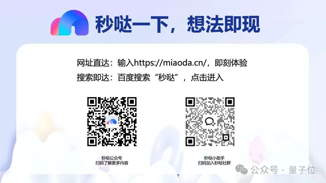 4个月，创建20万个应用，这是背后的产品｜对话百度秒哒