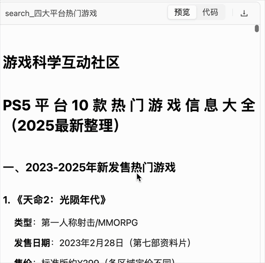 蚂蚁的 AI，开始像蚂蚁一样干活了