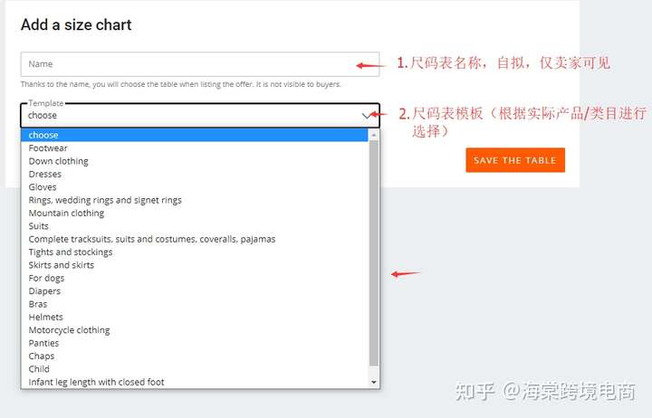 波兰Allegro销售设置(Sales Settings)3-Size chart(尺码表)及Blacklisted of buyers(买家黑名单)