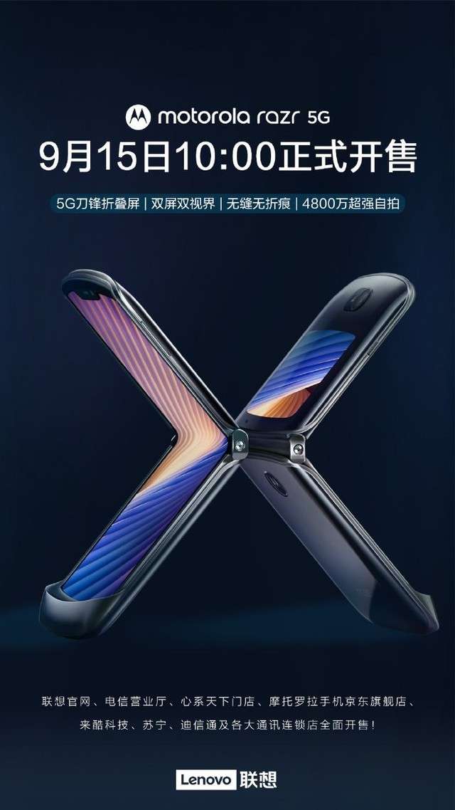 摩托罗拉razr5g折叠手机12499元今日十点开售
