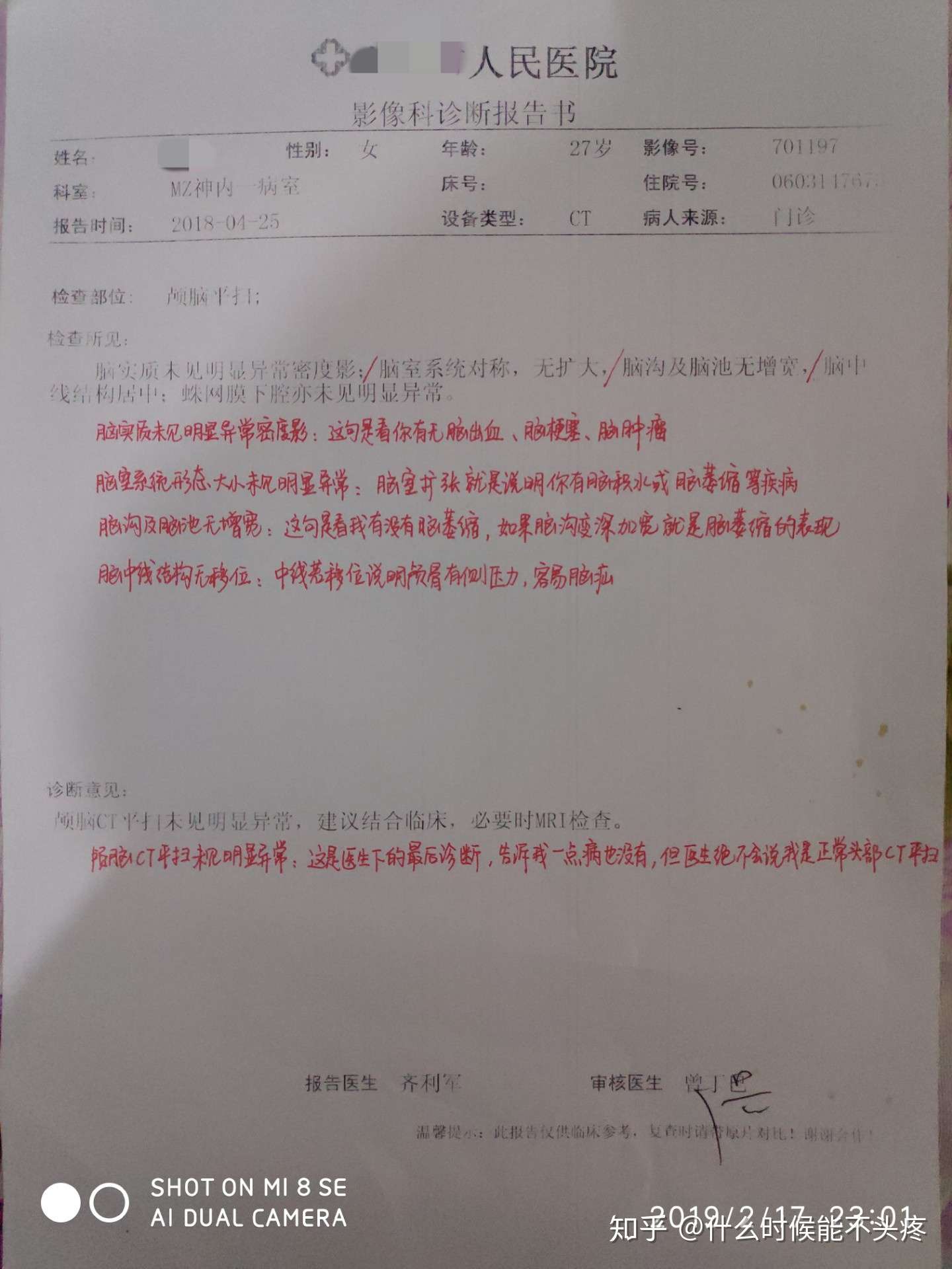 脑血管痉挛 偏头痛 血管性头痛 神经性头痛 我到底该怎么办 知乎