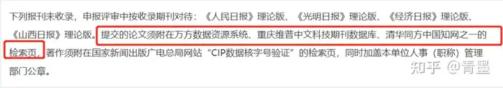 请问论文收录证明或者检索报告怎么开呀？