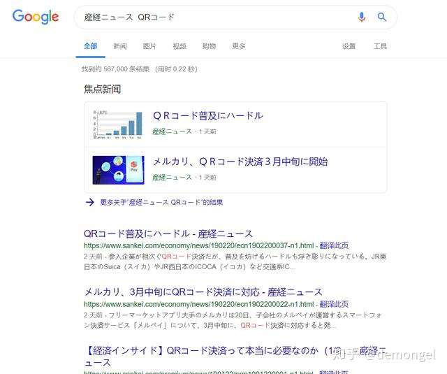 日本人提出向中国收 二维码 使用费 真实情况是 知乎