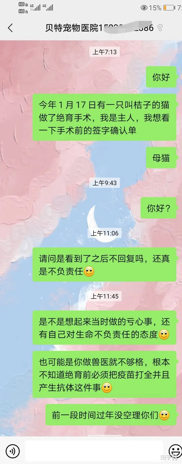 郑州有哪些靠谱的宠物医院？11