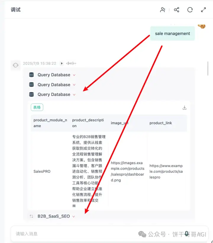 我用GPTBots搭建了一个懂品牌、懂产品的SEO Agent，让 AI 真正在内容营销落地