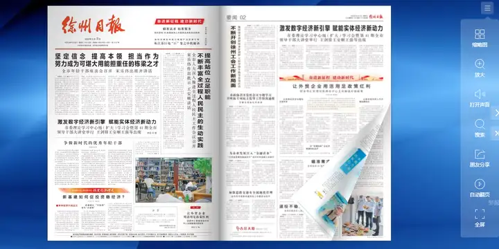 现在报纸行业都用什么排版软件？插图2