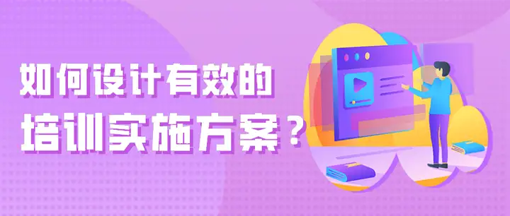 企业内训 企业内训
