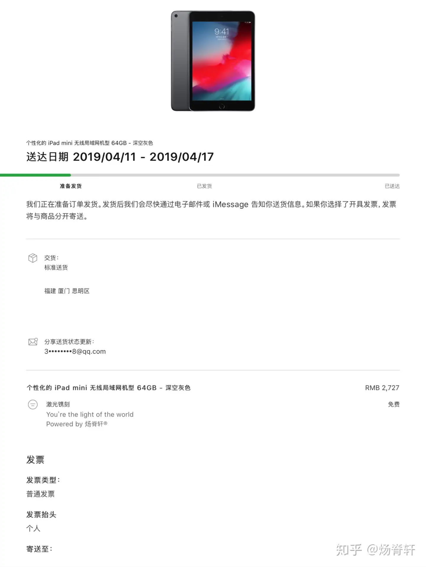 Ipad mini5 中国版-