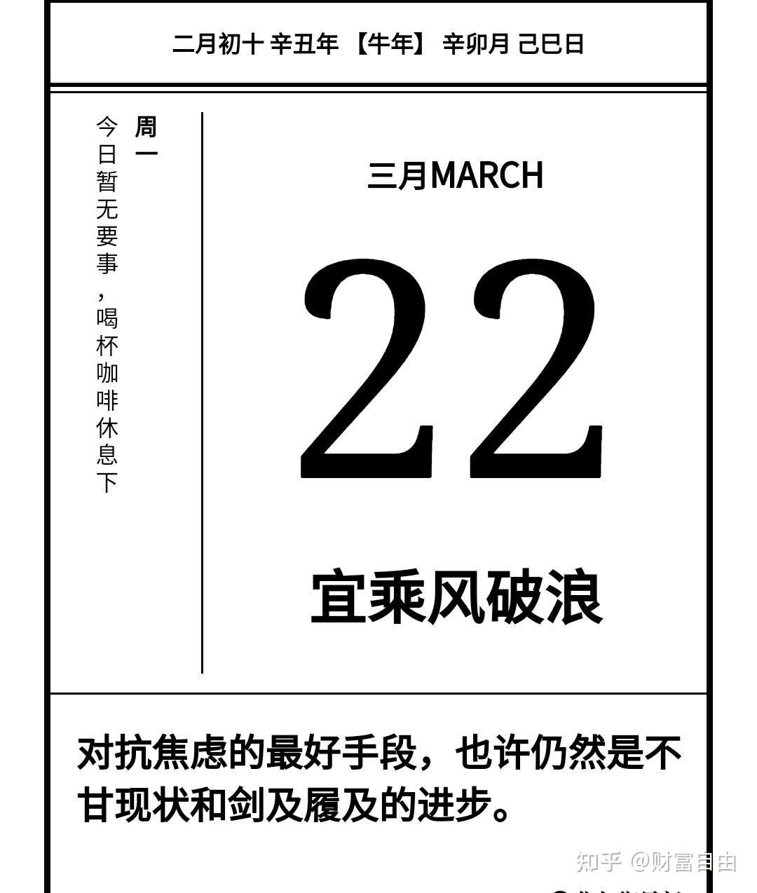 3月22号 领导终于发声 知乎