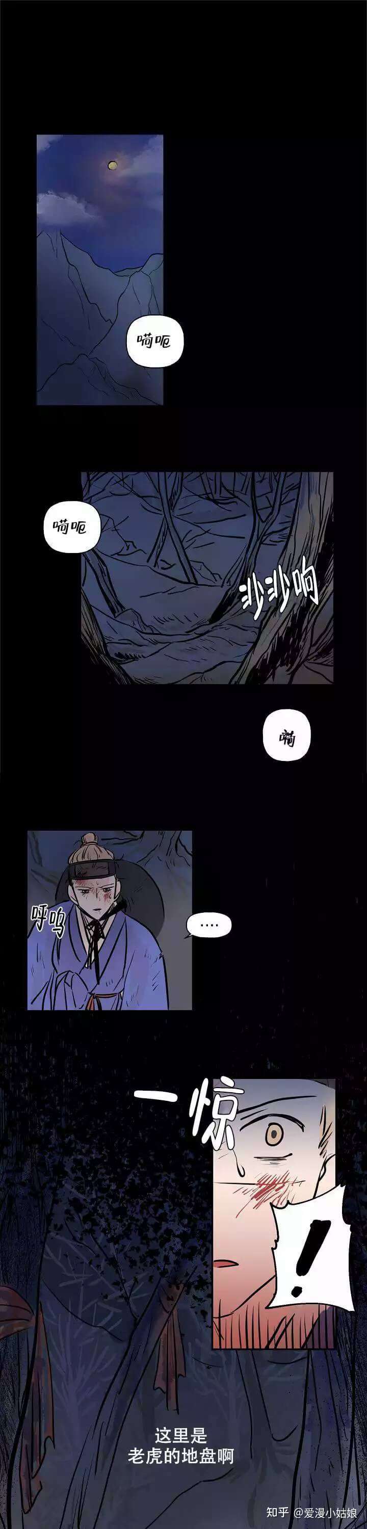 漫画 出逃少爷奇遇记 知乎