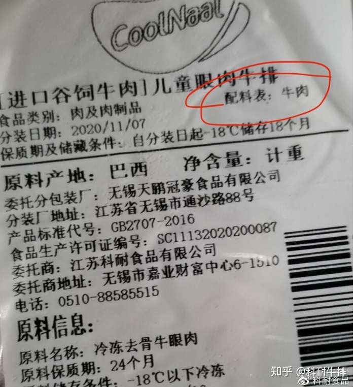可以,配料表中只有牛肉一项的就是原切的牛排,要是有别的添加剂一律都