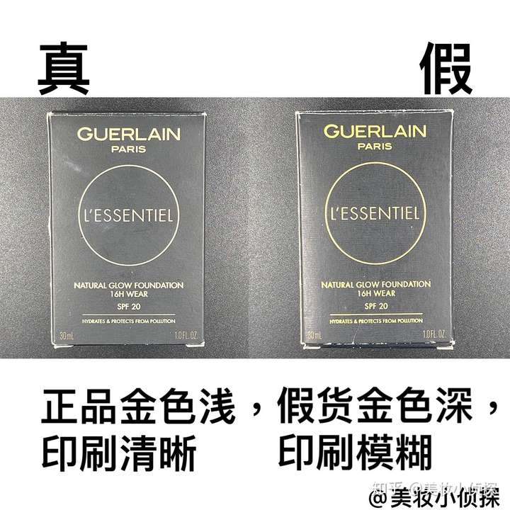 娇兰小灯泡粉底液真假鉴别