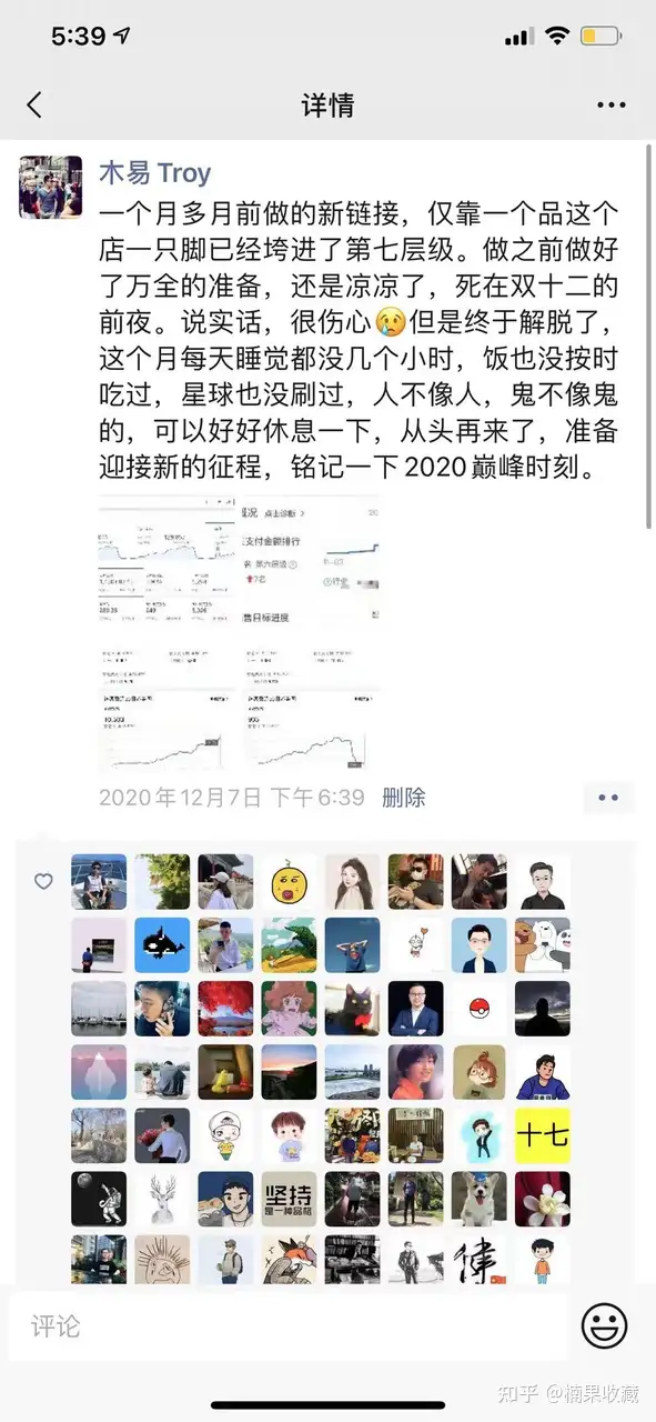 绑着炸弹做淘宝,负债百万的逆袭之路