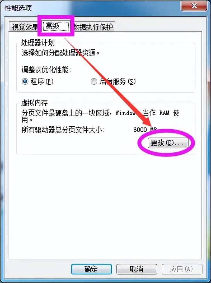 虚拟内存设置多少合适（电脑虚拟内存最佳设置参考）