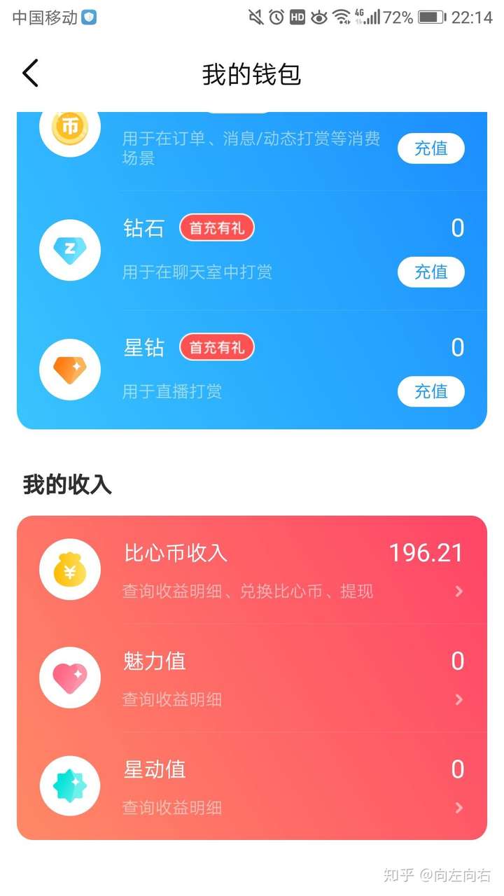 为什么比心会有这么多低价陪玩