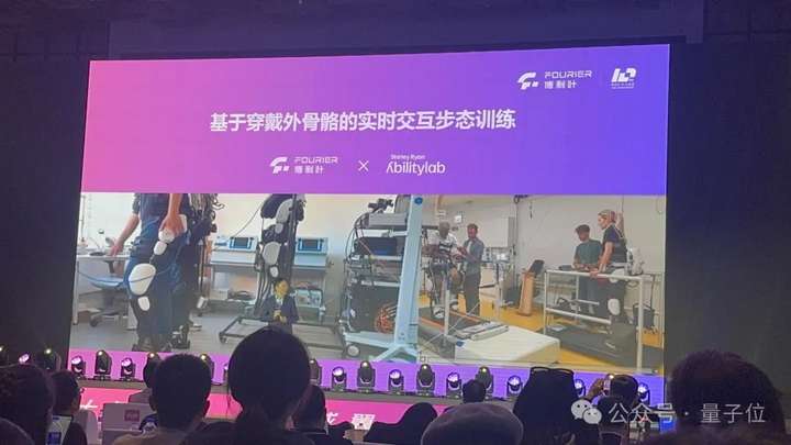 机器人开始抢“主持人”饭碗！上海张江，傅利叶宣布下个十年规划，要做“以人为本的具身智能”