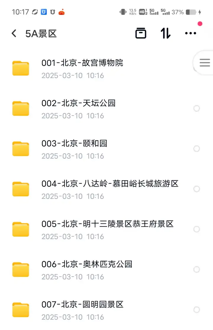 图片[2]-318家中国5A景区视频导游详解-视频旅游攻略导游讲解航拍带你游览中国5A级景区课程资料【电商热销47】-暗冰资源网